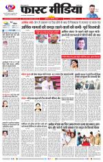 Daily Fast Media / दैनिक फ़ास्ट मीडिया