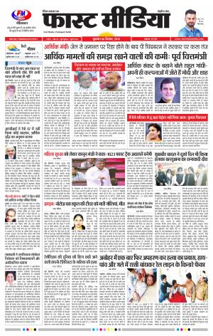 Daily Fast Media 06/12/2019