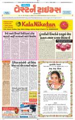 Gandhinagar Guj. - Discontinued