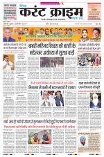 Dainik Current Crime