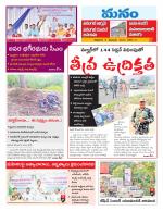 Warangal/Janagam/jayasankar/Mahaboobabad