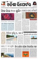 Odisha Reporter