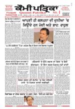 Qaumi Patrika - Punjabi