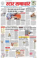 Star Samachar Bhopal