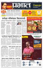 पुणे जिल्हा आवृत्ती