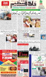 farooqui Tanzeem- Patna