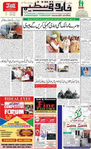 farooqui Tanzeem- Patna