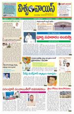 VISWAMVOICE TELUGU DAILY NEWS PAPER