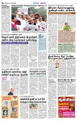 Nagarcoil Supplement