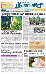 Nilgiri-Coimbatore Supplement