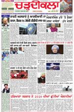 Daily Charhdikala (Haryana) 