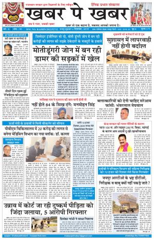 khabarpekhabar3