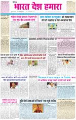 BHARAT DESH HAMARA (PUNJAB)