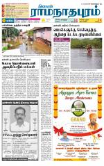Madurai-Ramnad Supplement