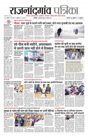 Rajnandgaon Patrika