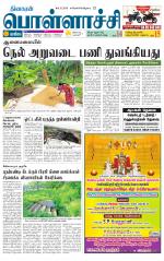 Pollachi-Coimbatore Supplement