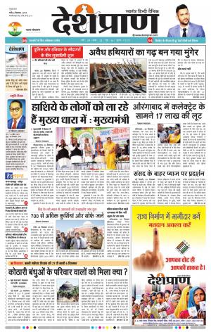   Patna 06 December 2019 