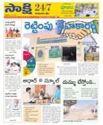 Komaram Bheem District