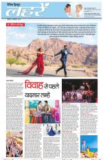 Dainik Tribune (Lehrein)