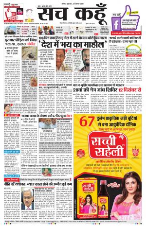 Rajasthan
