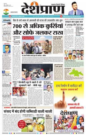Jharkhand 06 December 2019