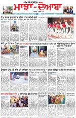 Punjabi Tribune (Majha/Doaba)