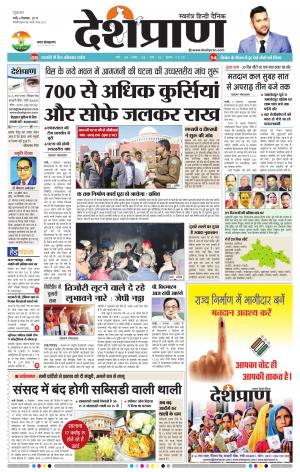  Ranchi 06 December 2019