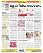 Khammam Constituencies