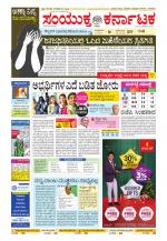 Namma Kalaburagi ಕಲಬುರಗಿ