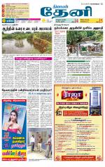 Theni-Madurai Supplement