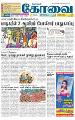 Coimbatore Supplement