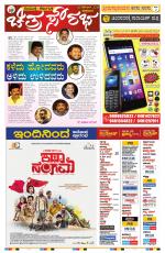 Namma Mangalore ಮಂಗಳೂರು