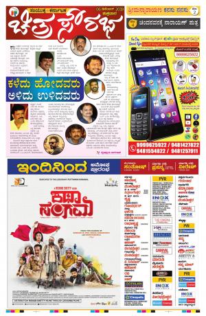 december, 06, 2019, mangalore