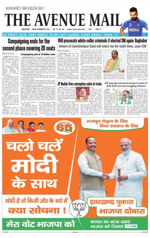 The Avenue Mail, December 6th, 2019