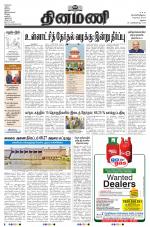 Dinamani - Ramanathapuram & Sivagangai