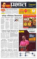 पुणे शहर आवृत्ती