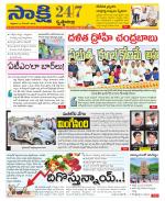 Krishna District