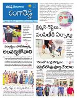 Rangareddy