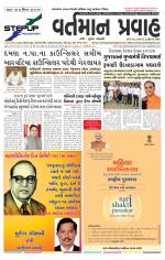 VARTMAN PRAVAH Daily