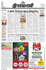 Dinamani - Tiruvallur