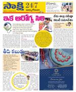 East Godavari District