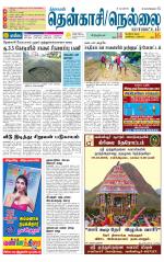 Nellai District-Tirunelveli Supplement