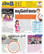 Vijayanagaram District