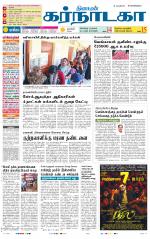 Bangalore Supplement