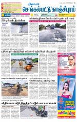 Kanchipuram-Chennai Supplement