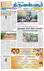 Tiruvellore-Chennai Supplement