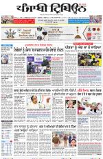 Punjabi Tribune