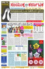 Namma Bengaluru, ಬೆಂಗಳೂರು