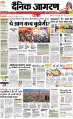 Patna Hindi ePaper, Patna Hindi Newspaper - InextLive