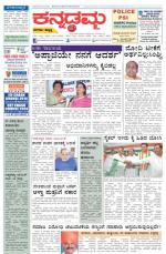 Kannadamma Daily Hubli